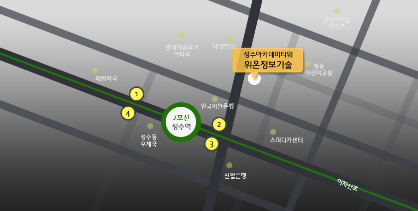 성수역 2번출구에서 좌측 약 50m 전방에 성수아카데미타워(라성사우나) 건물 907호 입니다.